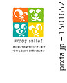 「HappySmile笑4」のイラスト [1501652]