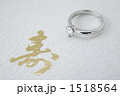 婚約指輪
