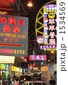 1534569