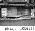 石見銀山の街並み