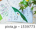 1539773