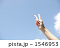 1546953