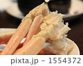 ボイルずわい蟹