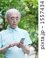 メールをするシニア男性