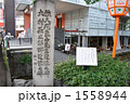佐久間象山・大村益次郎遭難之地