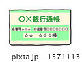 通帳