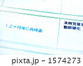1574273