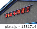 新聞を読む人力車の車夫