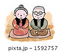 敬老の日2 敬老の日2