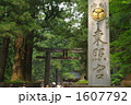 日光東照宮