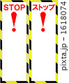 STOP