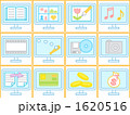 ＩＴのアイコン５（カラー）