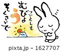 ことしもむびょうそくさいで