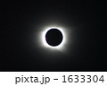 皆既日食