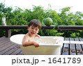 気持ち良い～