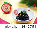 黒豆