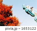 秋の遊園地の恐怖
