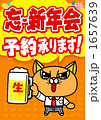 忘年会・新年会予約受付ポスター