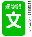 電柱に貼られる通学路のマーク　緑