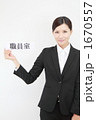 職員室プレートを持つ女性