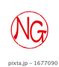 NGスタンプの印影