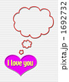 I love you　ラブ