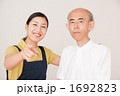 シニアとヘルパー