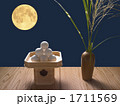 お月見