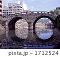 眼鏡橋