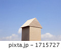 積み木の家