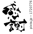 感謝.n