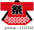 祭半纏（祭）