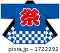 祭半纏（市松／藍）