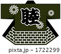 祭半纏（睦／深緑）