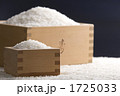 お米