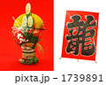 正月　門松　紅白　大凧　（赤バック）
