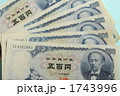 五百円札