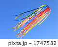 吹き流し