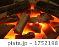 炭火