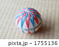 畳の上の手まり