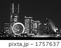 モノクロ横浜