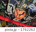 1762262