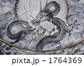 竜