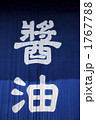 1767788