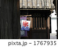 1767935