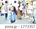 下北沢に遊びに来た子供