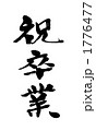 1776477