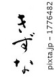 1776482