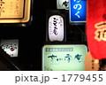 京都・先斗町
