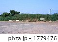 1779476